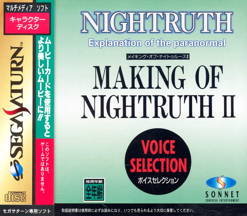 Nightruth Explanation of the Paranormal: Making of Nightruth II: Voice Selection image 1