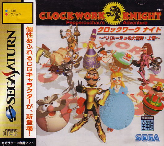 Clockwork Knight for Sega 2024 Saturn