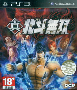 Shin Hokuto Musou