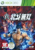 Shin Hokuto Musou thumbnail 1