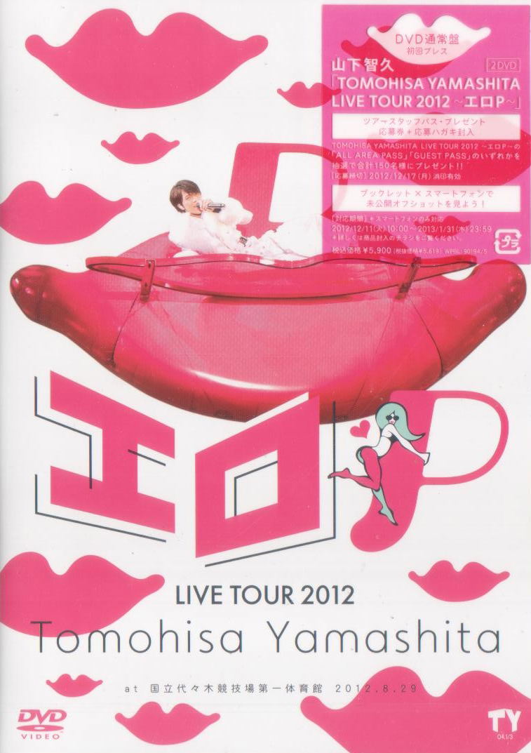 Live Tour 2012 - Ero P image 1