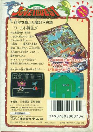 Juvei Quest [Limited Box w/ Map & Card Set]