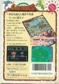 Juvei Quest [Limited Box w/ Map & Card Set] thumbnail 2