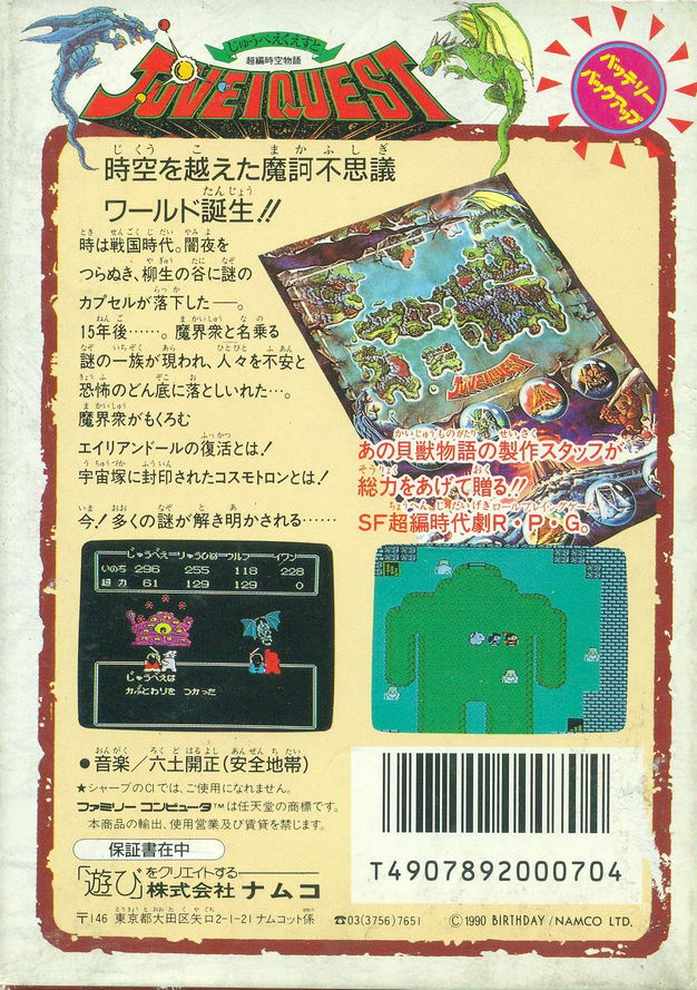 Juvei Quest [Limited Box w/ Map & Card Set] image 2