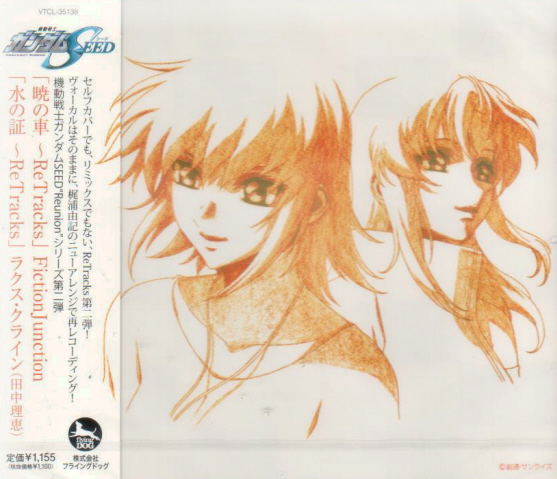 Mobile Suit Gundam Seed Reunion Series Dai Ni Dan Akatsuki No Kuruma - Retracks / Mizu No Akashi - Retracks image 1