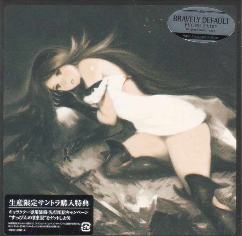 Bravely Default Flying Fairy Original Soundtrack image 1