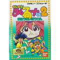 Magical Taruruuto kun 2: Mahou Daibouken thumbnail 1