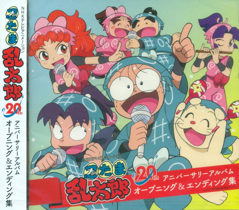 Nintama Rantaro 20th Anniversary Album Opening & Ending Shu — Import Game Deal