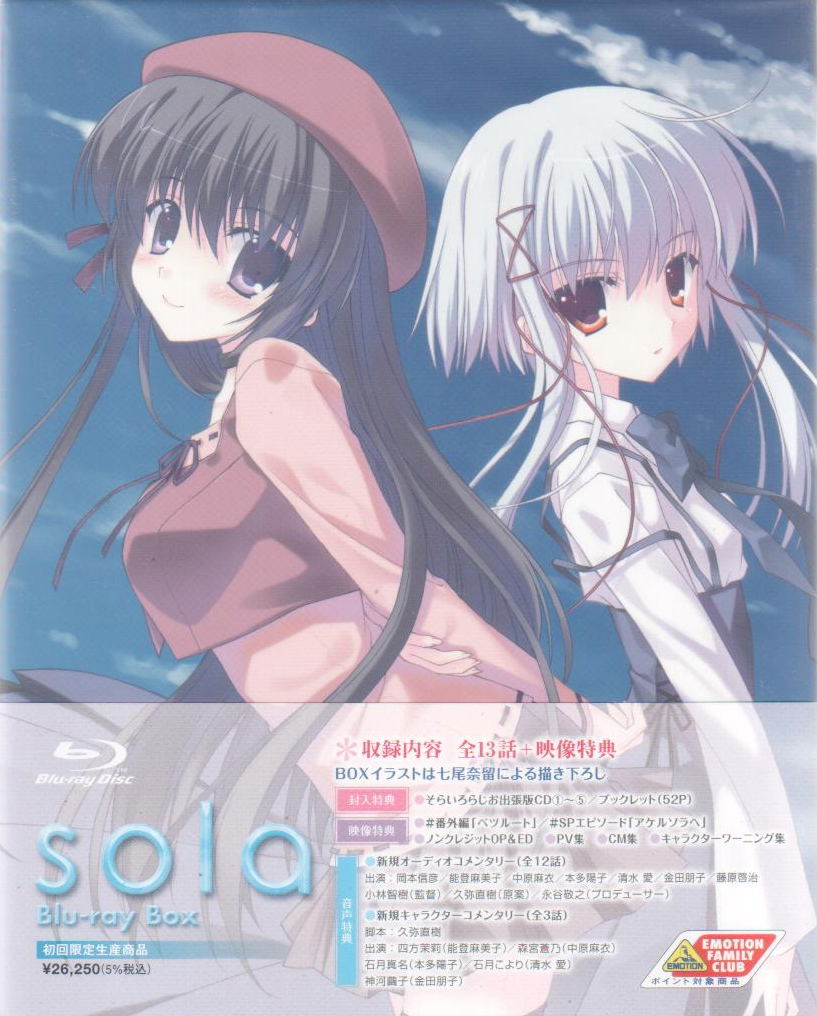 新品 sola Blu-ray Box - アニメ