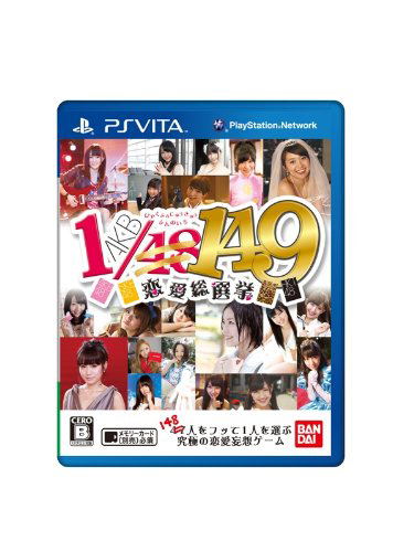 AKB1/149 Renai Sousenkyo image 1