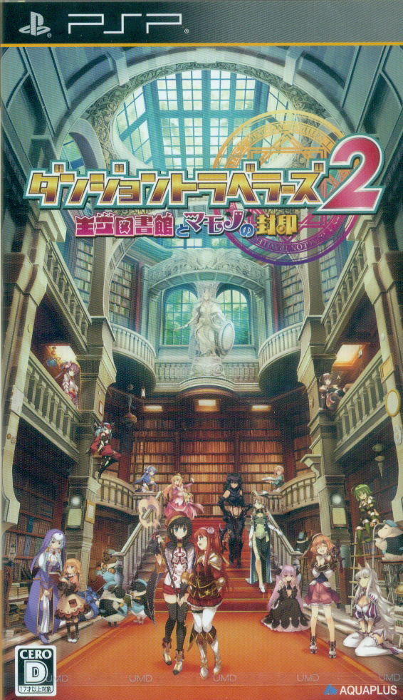 Dungeon Travelers 2 Ouritsu Toshokan to Mamono no Fuuin image 1