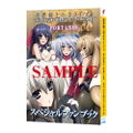 Kyoukaisen no Horizon Portable [Limited Edition] thumbnail 4