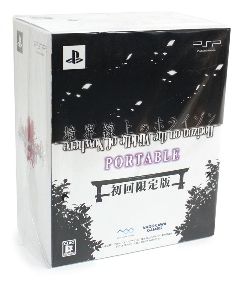 Kyoukaisen no Horizon Portable [Limited Edition] image 1
