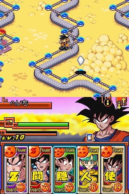 Dragon Ball Z: Goku Densetsu image 7