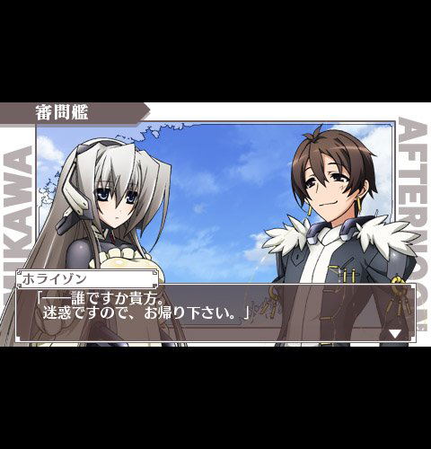 Kyoukaisen no Horizon Portable [Limited Edition] image 9