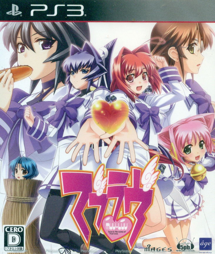 Muv-Luv [Regular Edition] image 1