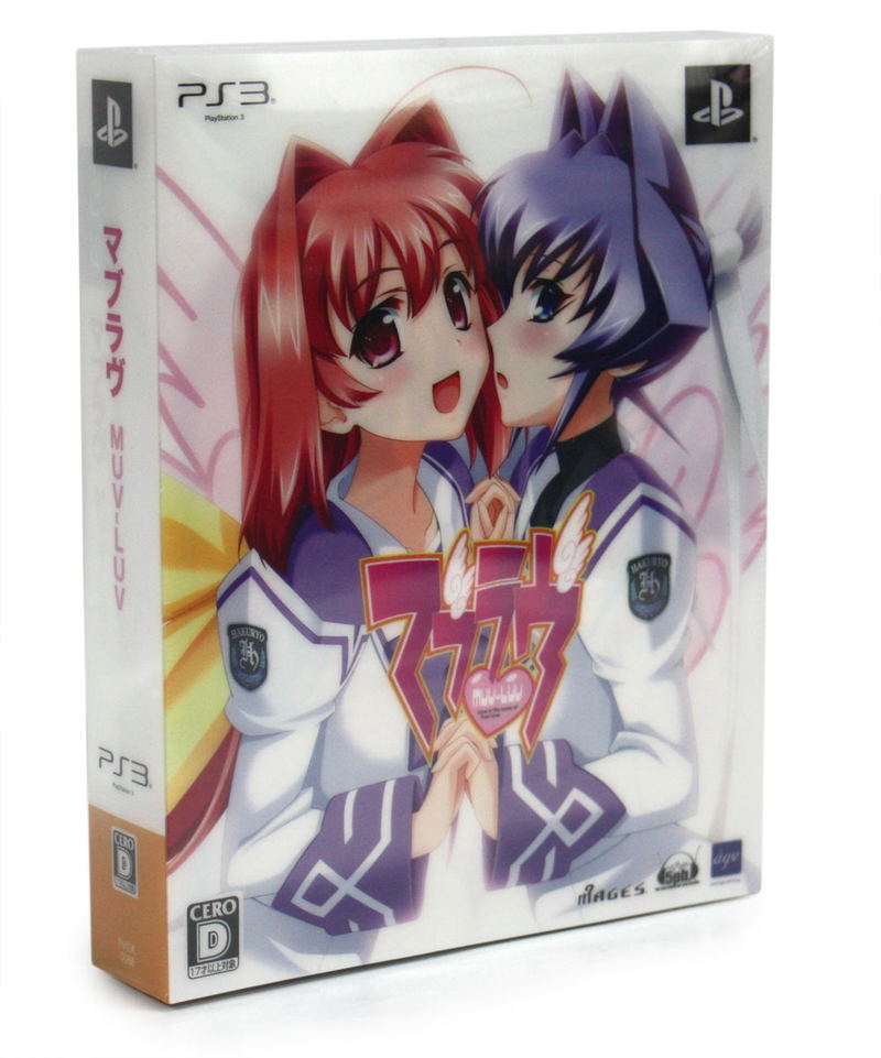 Muv-Luv [Limited Edition] image 1