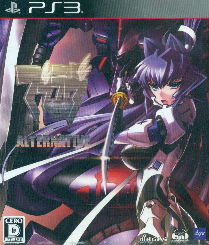 Muv-Luv Alternative image 1