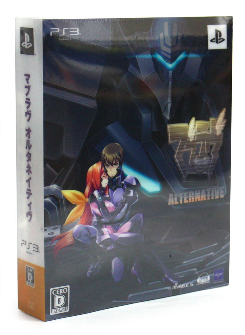 Muv-Luv Alternative [Limited Edition] image 1