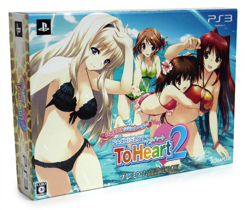 Heartful Simulator Pachi-Slot: To Heart 2 [Limited Edition] image 1