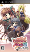 Akane Iro ni Somaru Saka Portable (Best Version) thumbnail 1