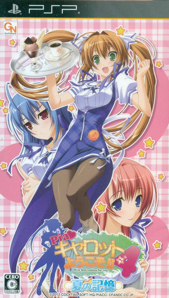 Pia Carrot e Youkoso!! 4: Natsu no Kioku [Regular Edition] image 1
