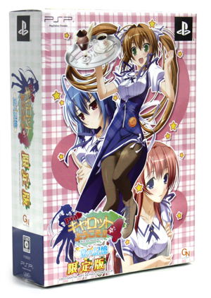 Pia Carrot e Youkoso!! 4: Natsu no Kioku [Limited Edition]_