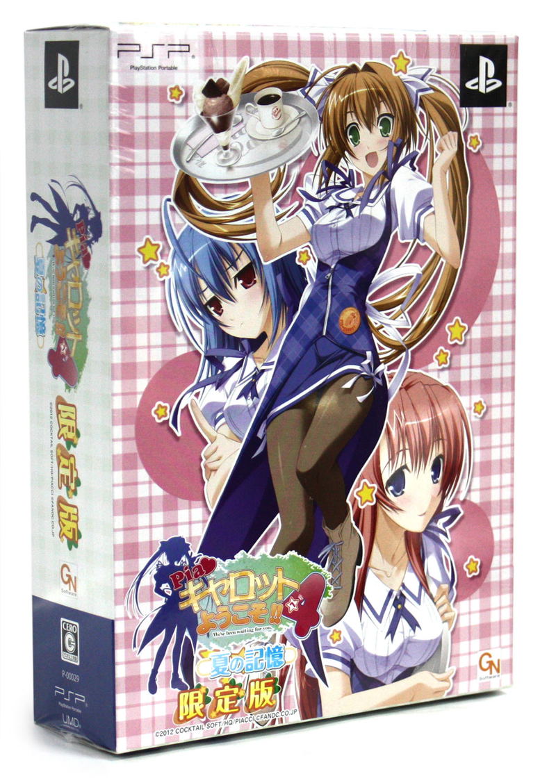 Pia Carrot e Youkoso!! 4: Natsu no Kioku [Limited Edition] image 1
