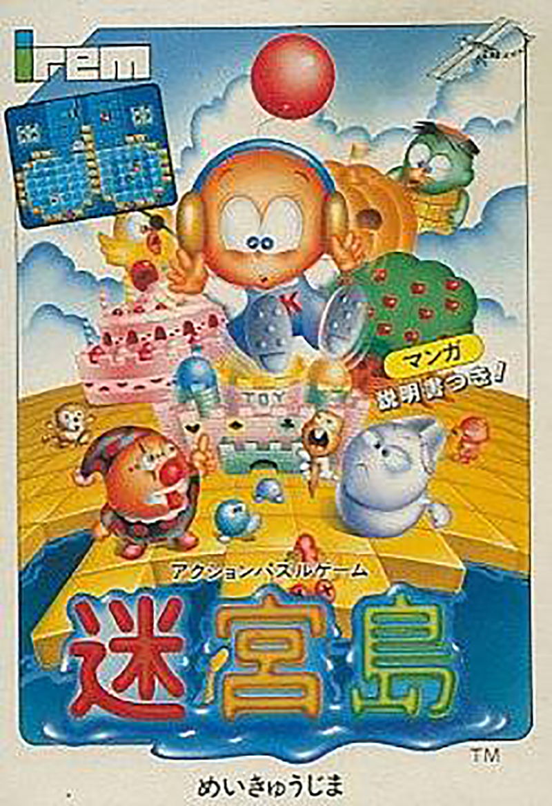 Meikyuu Shima image 1