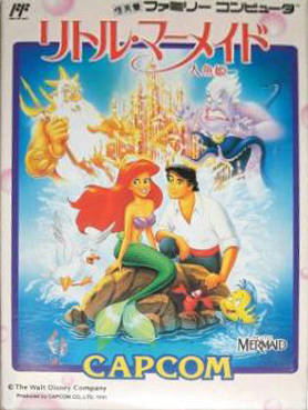 Little Mermaid: Ningyo Hime image 1