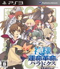 Kamisama to Unmeikakumei no Paradox [Regular Edition] thumbnail 1