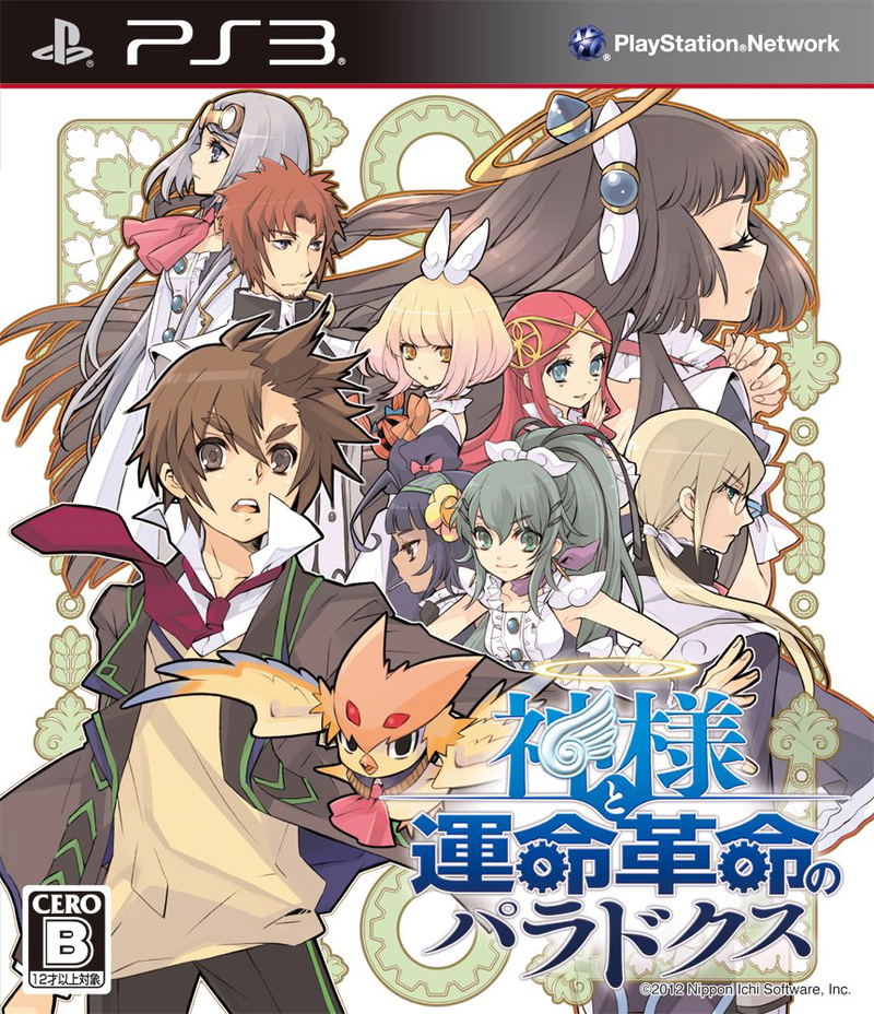 Kamisama to Unmeikakumei no Paradox [Regular Edition] image 1