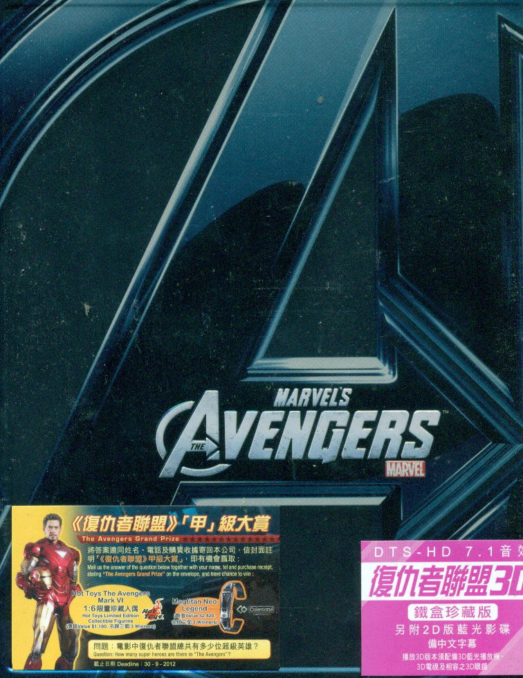 The Avengers [2D+3D Steel Box] image 1