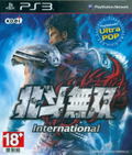 Hokuto Musou International (PS3 Ultra Pop) thumbnail 1