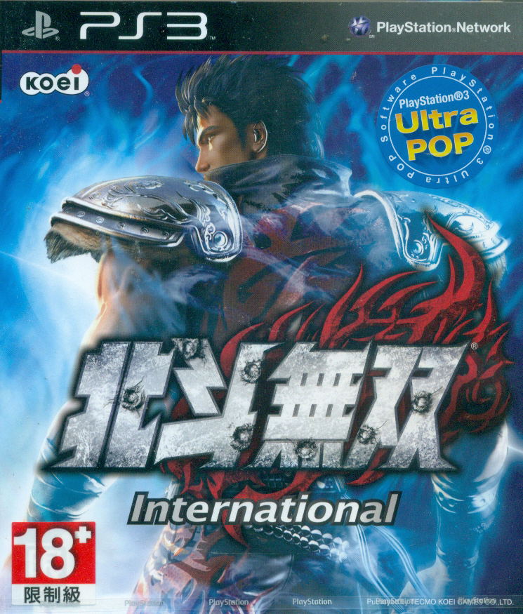 Hokuto Musou International (PS3 Ultra Pop) image 1
