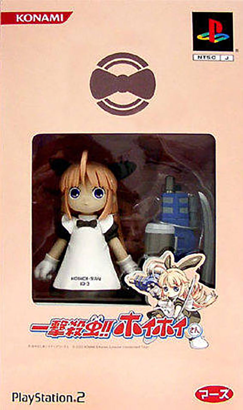 Ichigeki Sacchuu!! HoiHoi-San [Limited Edition] image 1