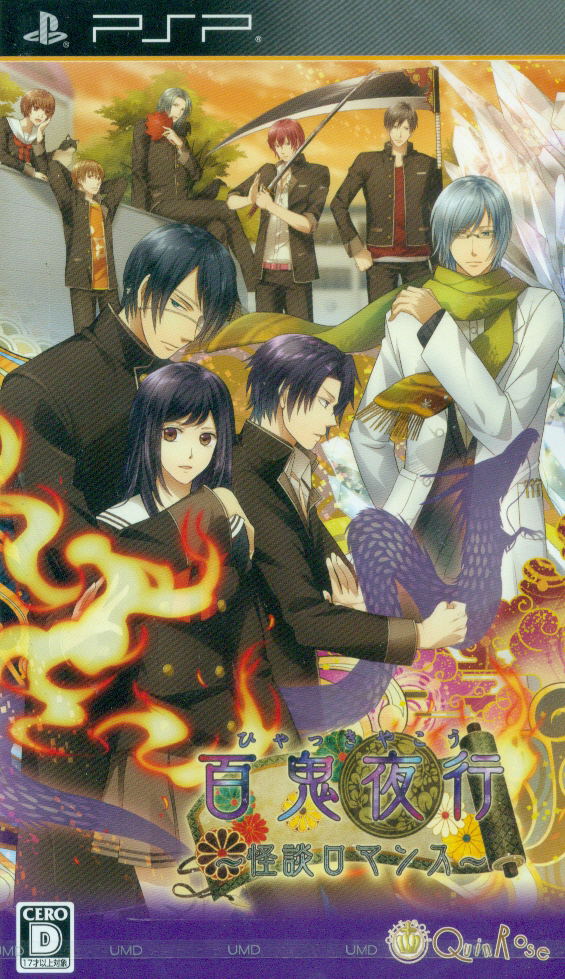 Hyakki Yagyou Kaidan Romance [Regular Edition] image 1