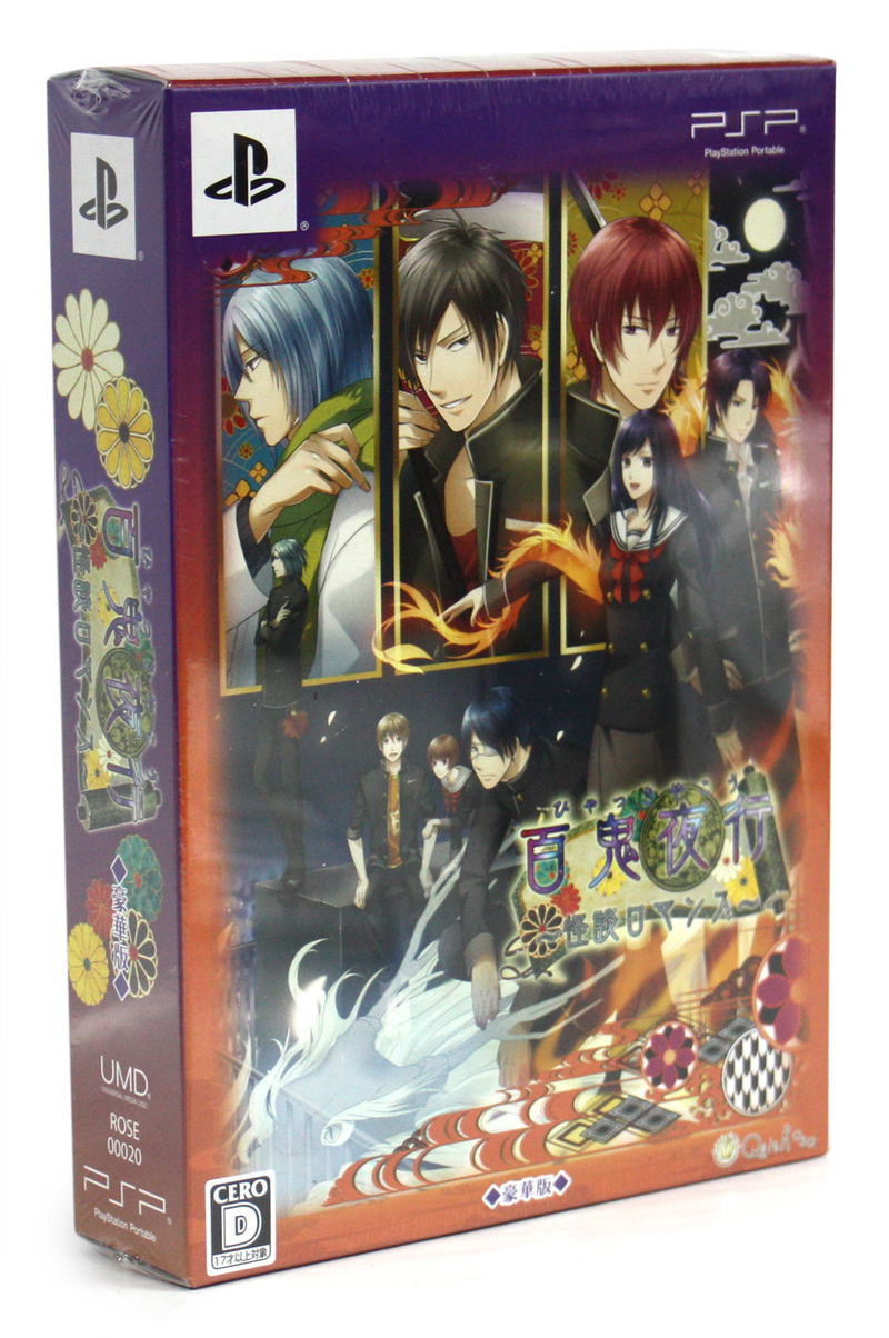Hyakki Yagyou Kaidan Romance [Limited Edition] image 1