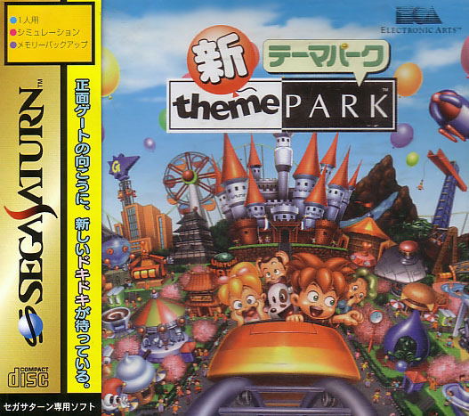 Shin Theme Park image 1
