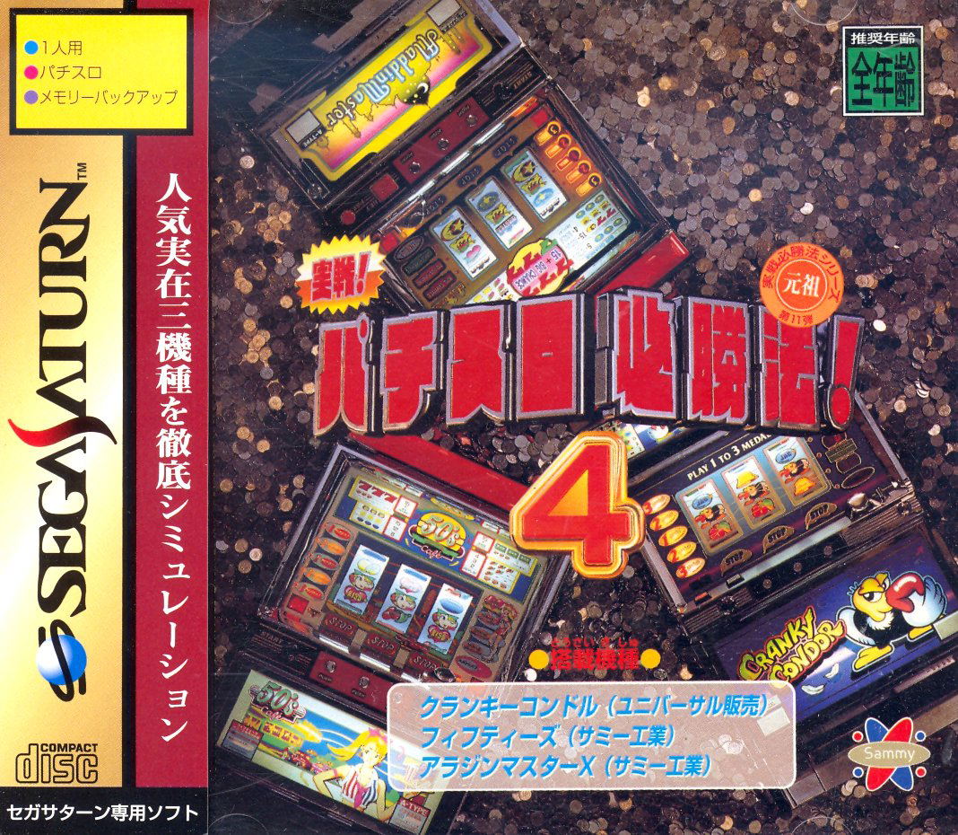 Jissen Pachi Slot Hisshouhou! 4 for Sega Saturn