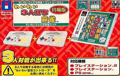 Wai Wai 3-nin Uchi Mahjong [Controller Bundle Set] image 1