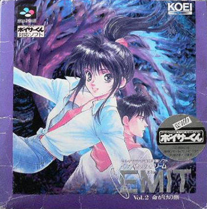 EMIT Vol. 2: Meigake no Tabi (w/ Voicer-kun) image 1