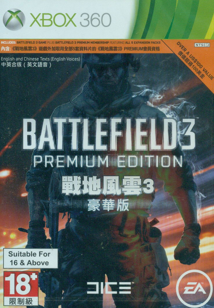 Battlefield 3 (Premium Edition) (Chinese & English Version) for Xbox360