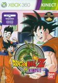 Dragon Ball Z for Kinect thumbnail 1
