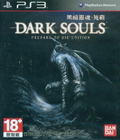 Dark Souls: Prepare to Die Edition thumbnail 1