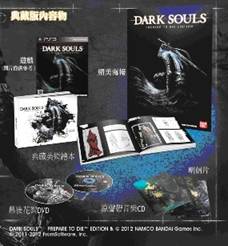 Dark Souls: Prepare to Die Edition (Limited Edition) image 2
