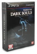 Dark Souls: Prepare to Die Edition (Limited Edition) thumbnail 1