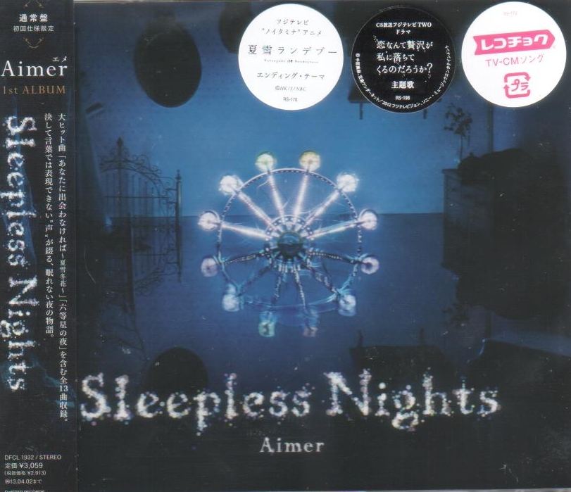 Aimer  Sleepless Nights 六等星の夜 No.6 ポスター