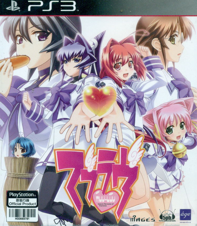Muv-Luv image 1