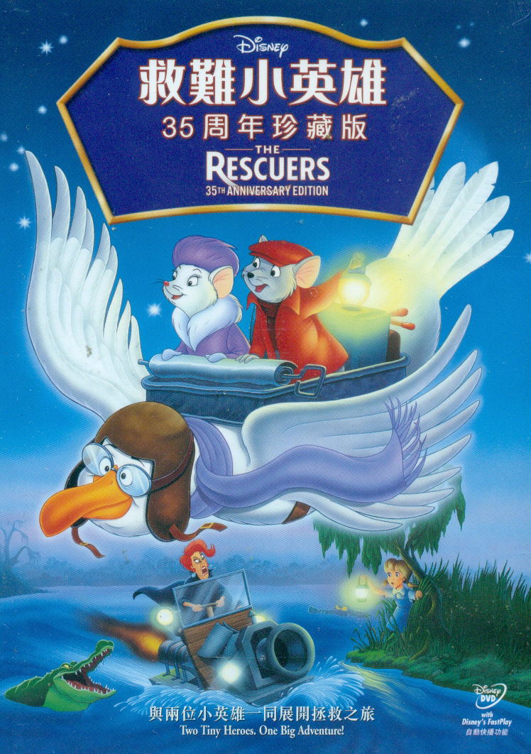 The Rescuers [35th Anniversary Edition] image 1